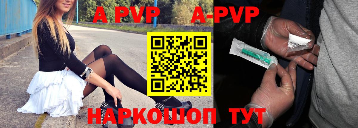 APVP Соль Аксай
