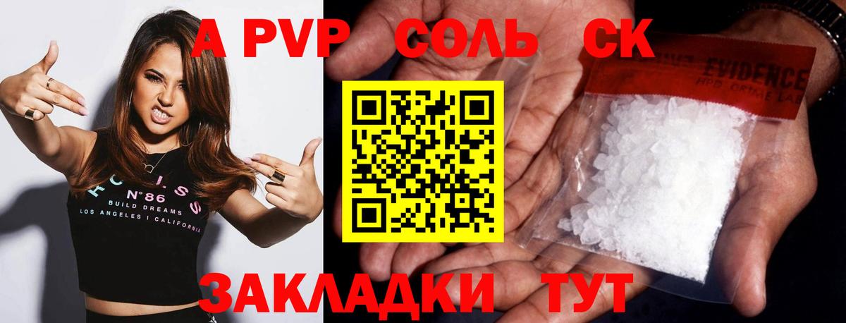 А ПВП СК КРИС  Вход с VPN  Alpha-PVP СК КРИС  купить  цена  Alfa_PVP VHQ  Аксай 
