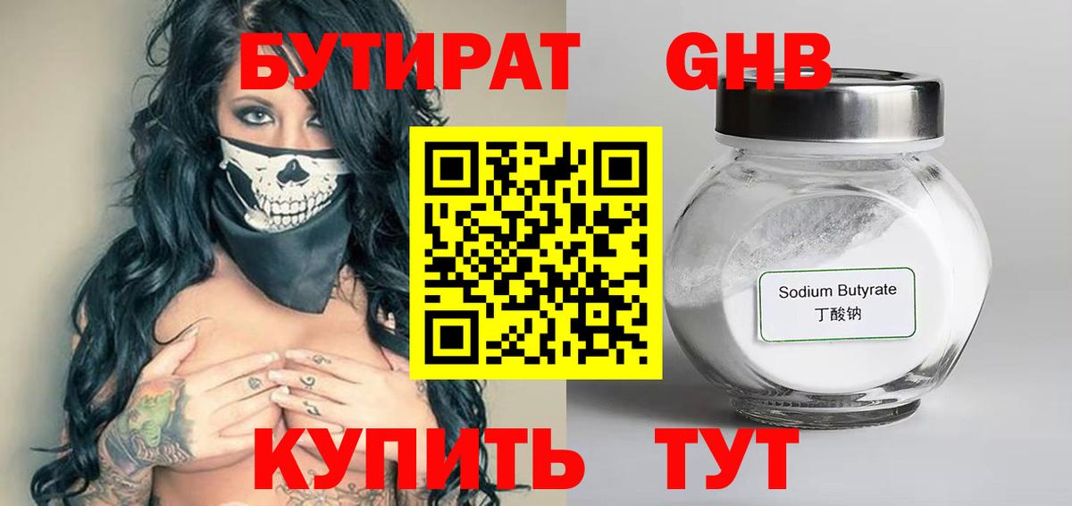 Аксай  Бутират  Вход с VPN  БУТИРАТ BDO 