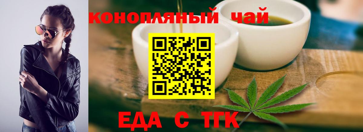 Печенье с ТГК конопля  Вход с VPN  Аксай 