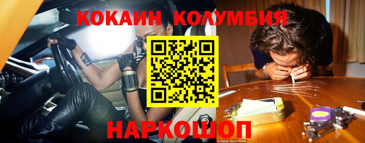 Кокаин FishScale Аксай