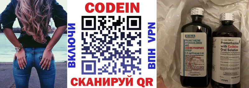 купить наркотик это Telegram Кодеин Purple Drank Аксай