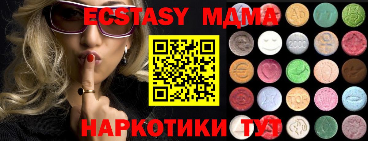 Экстази  Ecstasy 250 мг  площадка клад  Аксай  Экстази mix  Вход с VPN 