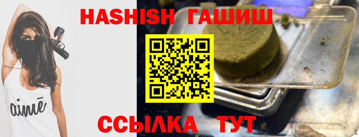 Гашиш  ГАШИШ хэш  Вход с VPN  Аксай 