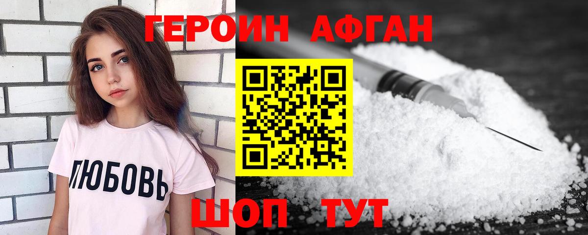 ГЕРОИН  Вход с VPN  Аксай  ГЕРОИН VHQ 
