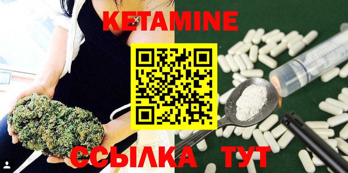 КЕТАМИН VHQ Аксай