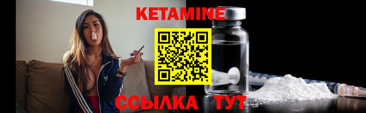Кетамин VHQ  Вход с VPN  Аксай 