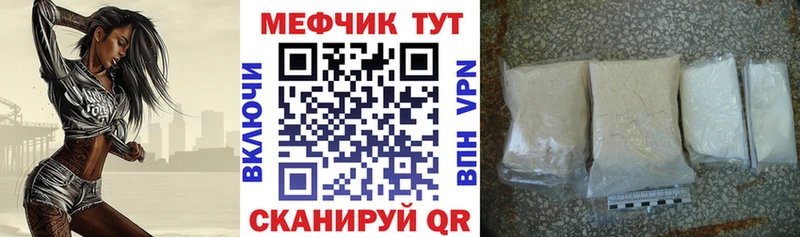 Меф мяу мяу кристаллы Аксай