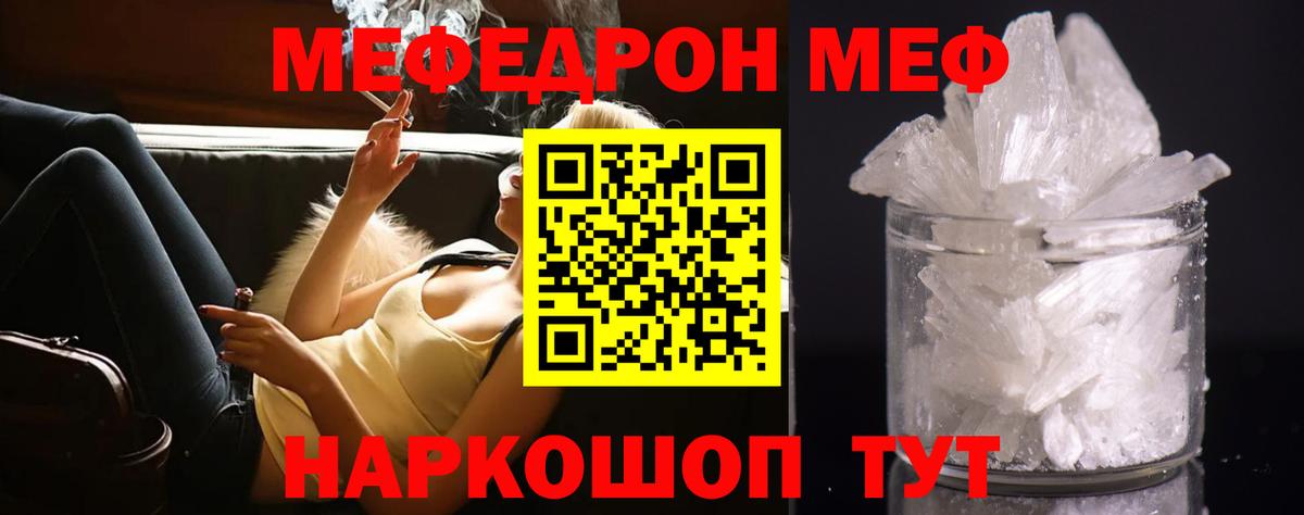 МЯУ-МЯУ mephedrone  Вход с VPN  Меф мяу мяу  МЯУ-МЯУ  Аксай 