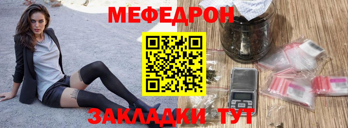 Меф мяу мяу мука Аксай